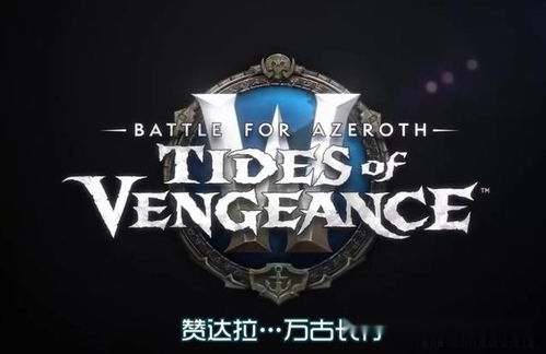 《2025年魔兽世界免费多时间攻略：独家获取秘籍》