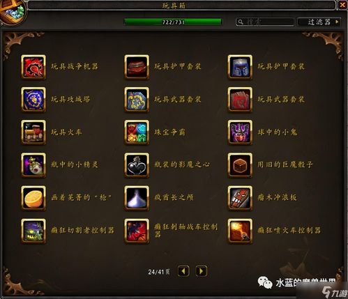 《2025魔兽世界免费白瓢改名攻略：快速操作指南》