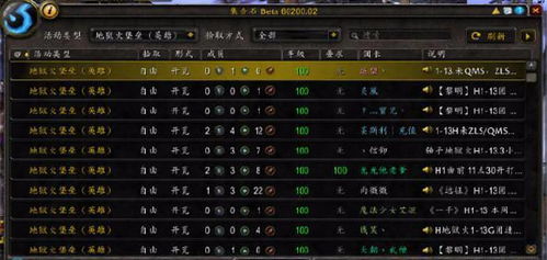 魔兽世界国服停服全记录：2025年停服次数盘点