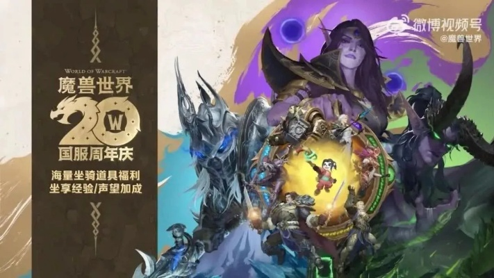 魔兽世界回归福利限时抢！2025年回归截止日期速览