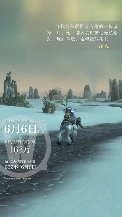 《魔兽世界回归时长揭秘：玩家必看攻略》