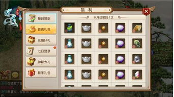 《问道》仙丹盛典八月启幕！昴日星官神兽奖池首现，揭秘神秘奖励！