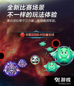 《球球十周年狂欢，独家永久黑洞等你来领！》