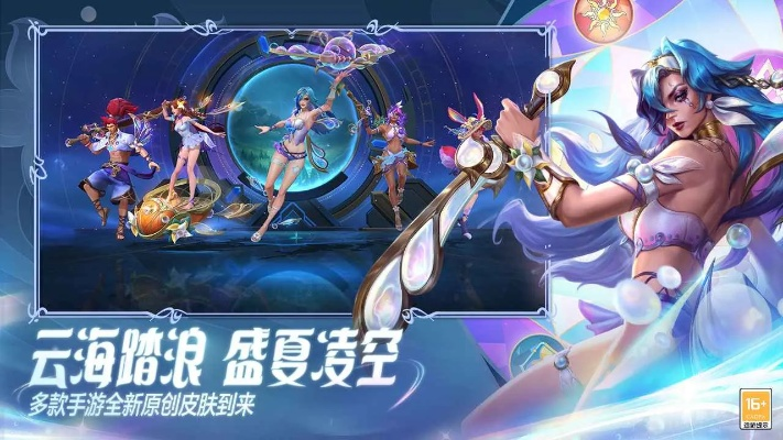 《英雄联盟手游》鸿蒙版8月4日公测，万人狂欢盛典来袭！