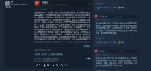 《明末：渊虚之羽》Steam好评飙升，45%玩家力荐，独家美图鉴赏！