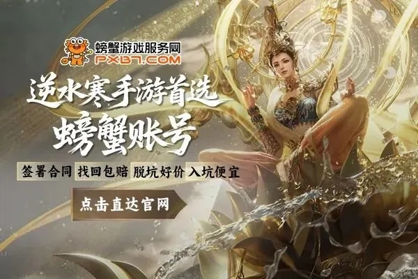 逆水寒新版本非遗合作EVA联动，独家揭秘真疯玩法！