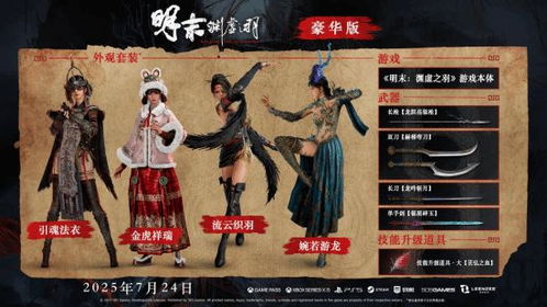 《明末渊虚之羽：青羽凿子神秘用途大揭秘》