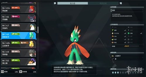 幻兽帕鲁羽箭射手寻踪记：揭秘神秘位置