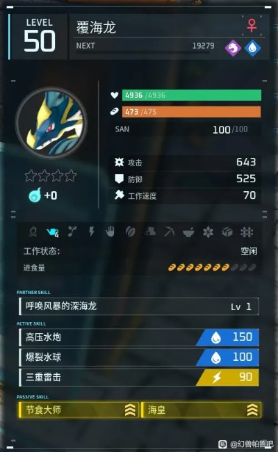 幻兽帕鲁海誓龙Boss深度揭秘：精准定位攻略！