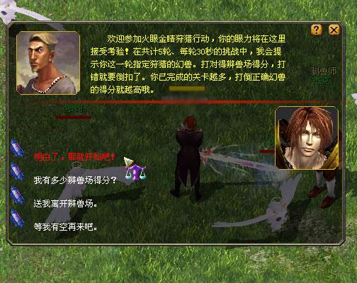 幻兽探秘：帕鲁腾焰龙藏身之地深度解析