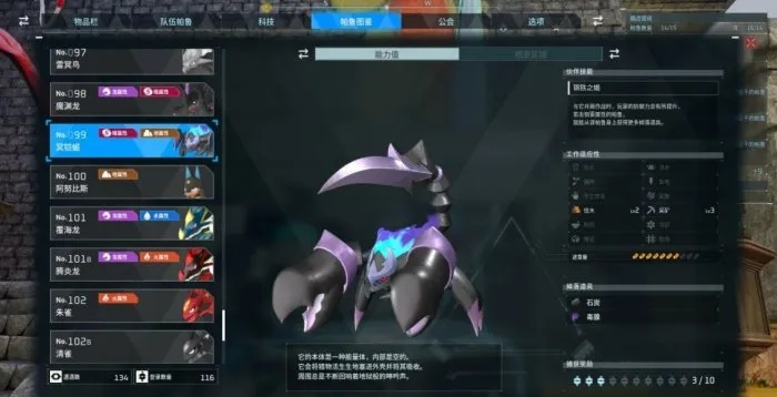 幻兽薇莉塔Boss位置揭秘：帕鲁薇莉塔Boss全攻略