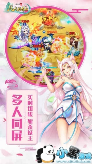 《珂儿小剧场攻略：闻人澜珂成仙触发秘籍》