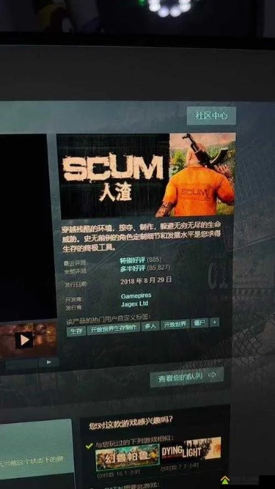 SCUM无限奔跑攻略：揭秘实现技巧，轻松畅跑无极限