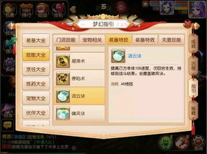 《渊虚之羽三清铃获取攻略：必备材料揭秘》