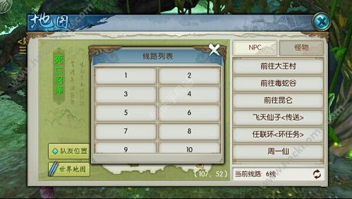 SCUM蘑菇种类识别攻略：轻松获取稀有品种