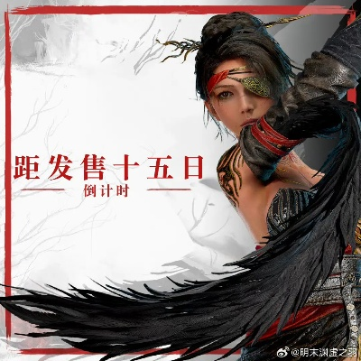 《明末渊虚之羽：黯淡红羽神秘用途大揭秘》