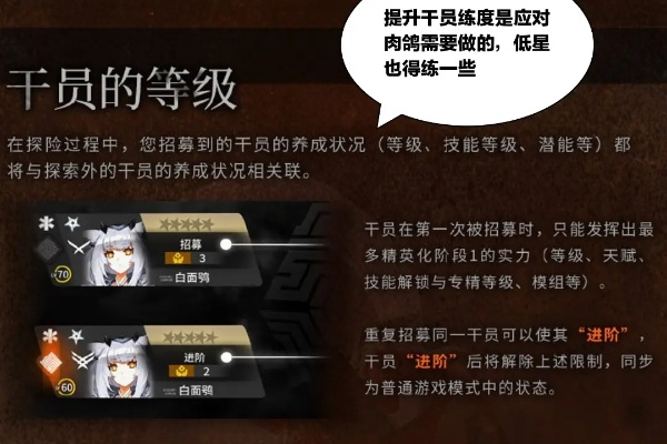 明日方舟：界园肉鸽百业俱兴攻略，通宝效果解析！