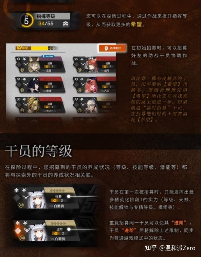 明日方舟：界园肉鸽勤运体与衡钱通宝勤运体效果解析