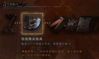 明日方舟界园肉鸽通宝庆丰收攻略：衡钱通宝效果揭秘