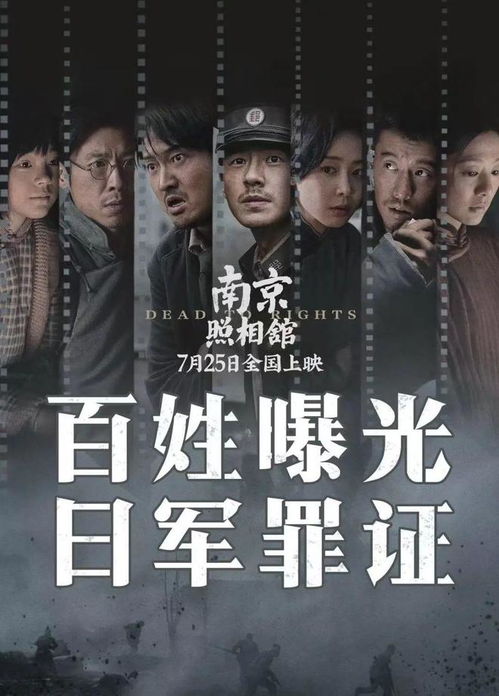 《南京照相馆》票房狂飙10亿！揭秘春节档首部10亿神片