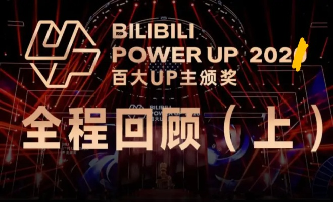 百大UP主明末停更后回归！粉丝狂欢，游戏更新不停歇！