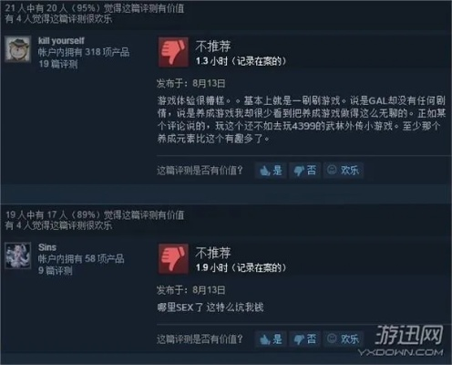 《17万玩家力挺！Steam R18游戏下架争议激化》