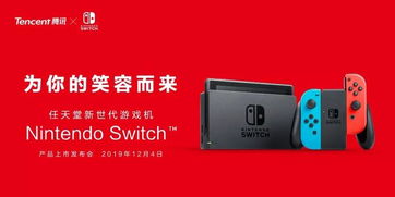 任天堂Switch涨价引热议：玩家炸锅，真相揭秘！