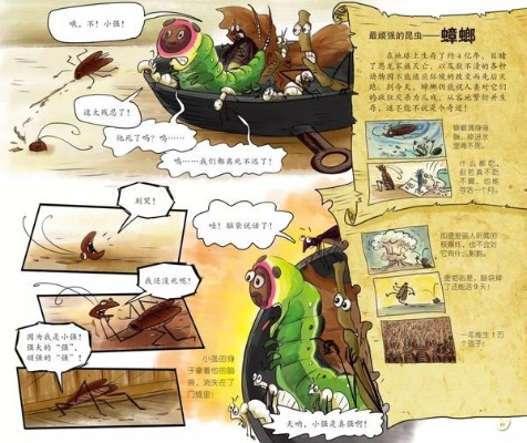 《逝者如斯蝇》手绘冒险：探寻遗忘的传说