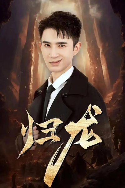 《歪嘴战神》演绎胡亥，王者荣耀短剧8月4日热血来袭