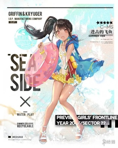 《少女前线2》泳装皮肤引争议：1200元保底值玩家炸锅