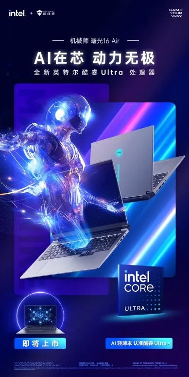 小米有品众筹：13999元星核AI电脑，AI游戏新体验！