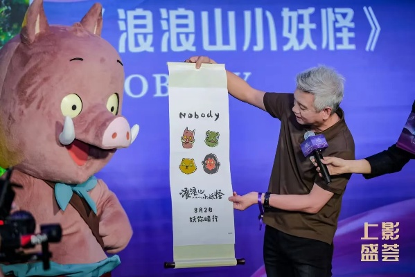 《浪浪山小妖怪》回归：经典美影厂再现辉煌