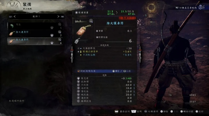 《仁王3》试玩体验：好评如潮，全面升级大揭秘！