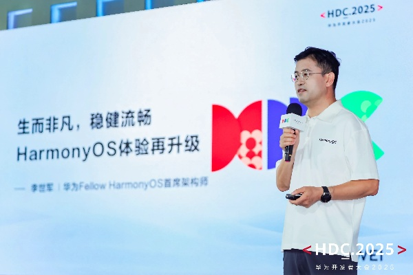 2025 CDEC高峰论坛：揭秘HarmonyOS，鸿蒙游戏引领未来新篇章