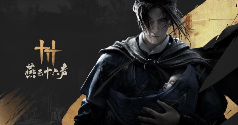 《燕云十六声》&《异人之下》第五届中国游戏创新大赛夺魁，揭秘幕后创新秘籍！