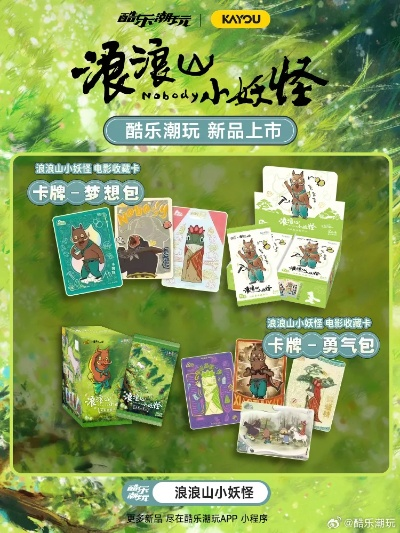 《浪浪山小妖怪》票房爆表！两天破亿，爆款游戏来袭！