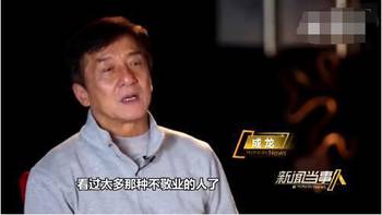 成龙霸气回应退休：71岁誓要演到观众厌倦！