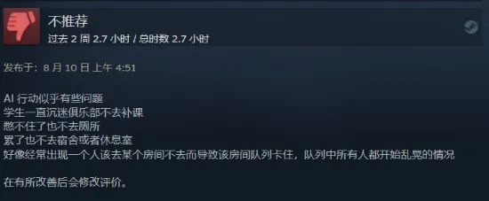 《我的同事不对劲》Steam好评如潮：御姐萌妹任你挑
