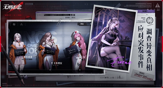 《无期迷途三周年大揭秘：前瞻汇总独家解读》