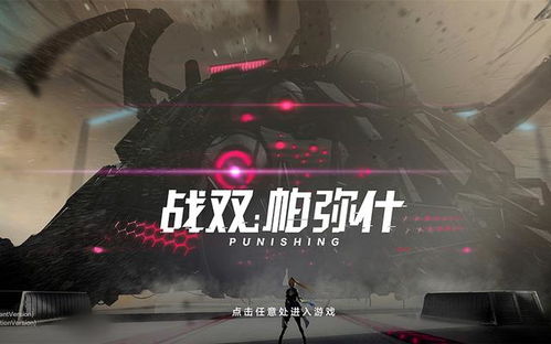 无期迷途西涅克斯专烙升级攻略：高效提升技巧揭秘