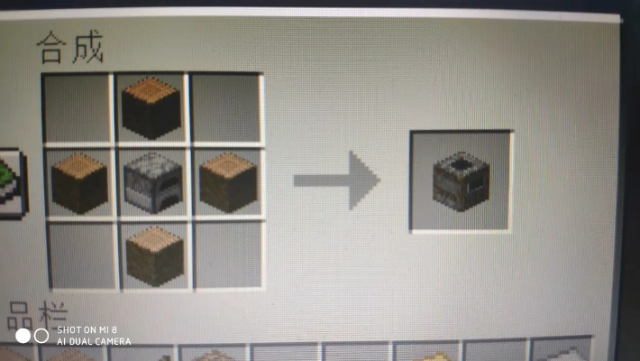 《Minecraft金箱子快速合成攻略》