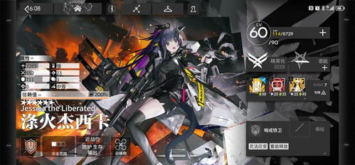 明日方舟：界园肉鸽历钱梦奇物解析，通宝效果盘点