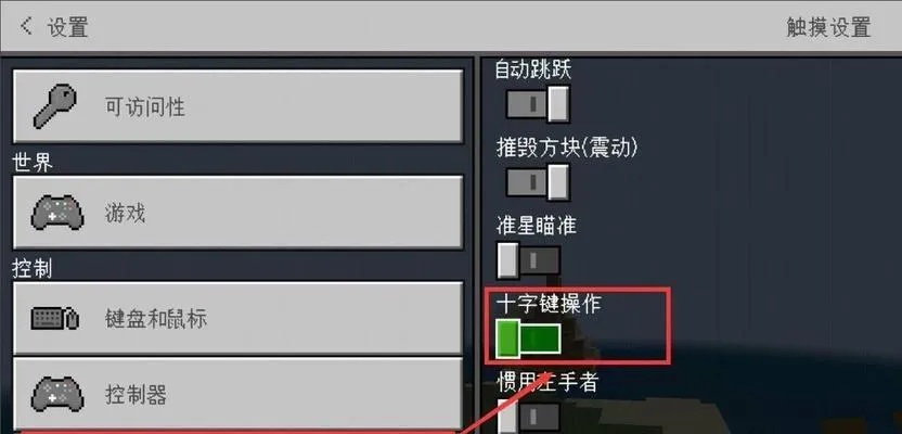 《我的世界按钮攻略：解锁隐藏功能，轻松上手！》