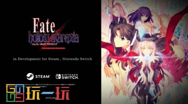 《Fate/hollow ataraxia》复刻版8月7日同步登陆Switch与Steam！