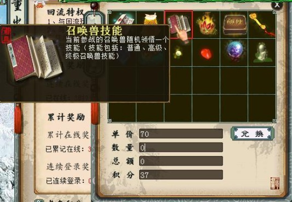 大话西游2免费版回流攻略：老友回归必看秘籍