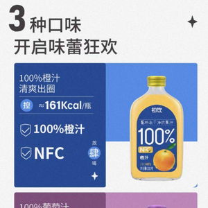 揭秘！NFC果汁真相：水竟成第一配料，标签陷阱你中招了吗？