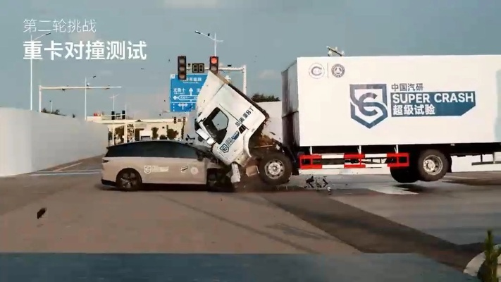 《理想i8碰撞乘龙卡车，安全测试揭秘！》