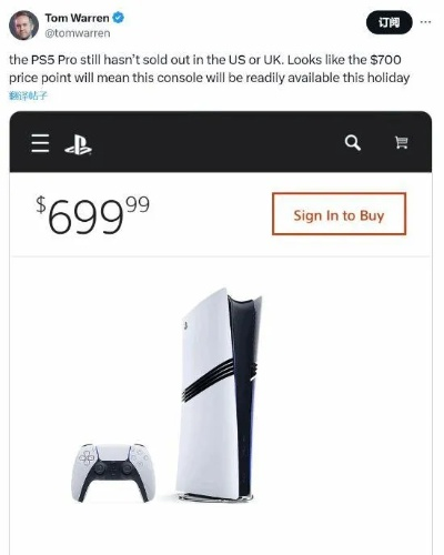 PS5亏本销售真相曝光！PS5 Pro盈利突破！