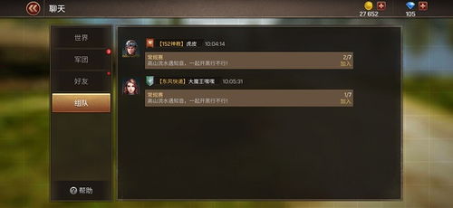 《漫威争锋》语音聊天严监控，安全交流新体验