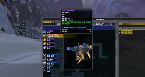 《2025魔兽世界坐骑获取全攻略：独家秘籍大揭秘》